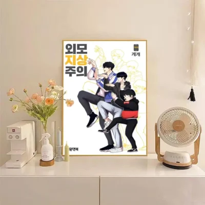 Anime Lookism So Cute Canvas Wall Art