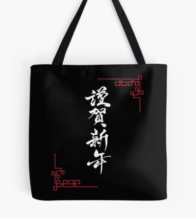 Anime Lookism Wonderfull Tote Bag